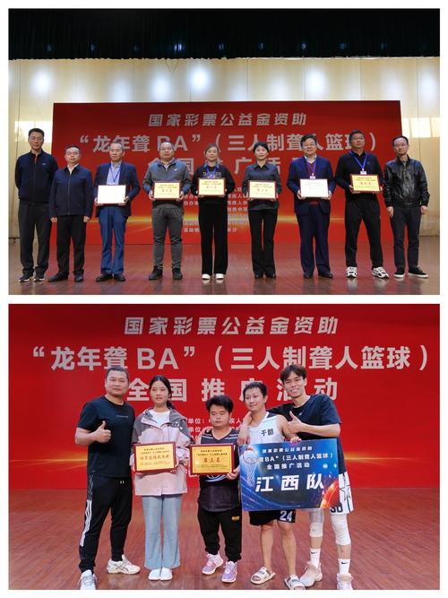 残疾人体育赛事,残疾人体育赛事有哪些