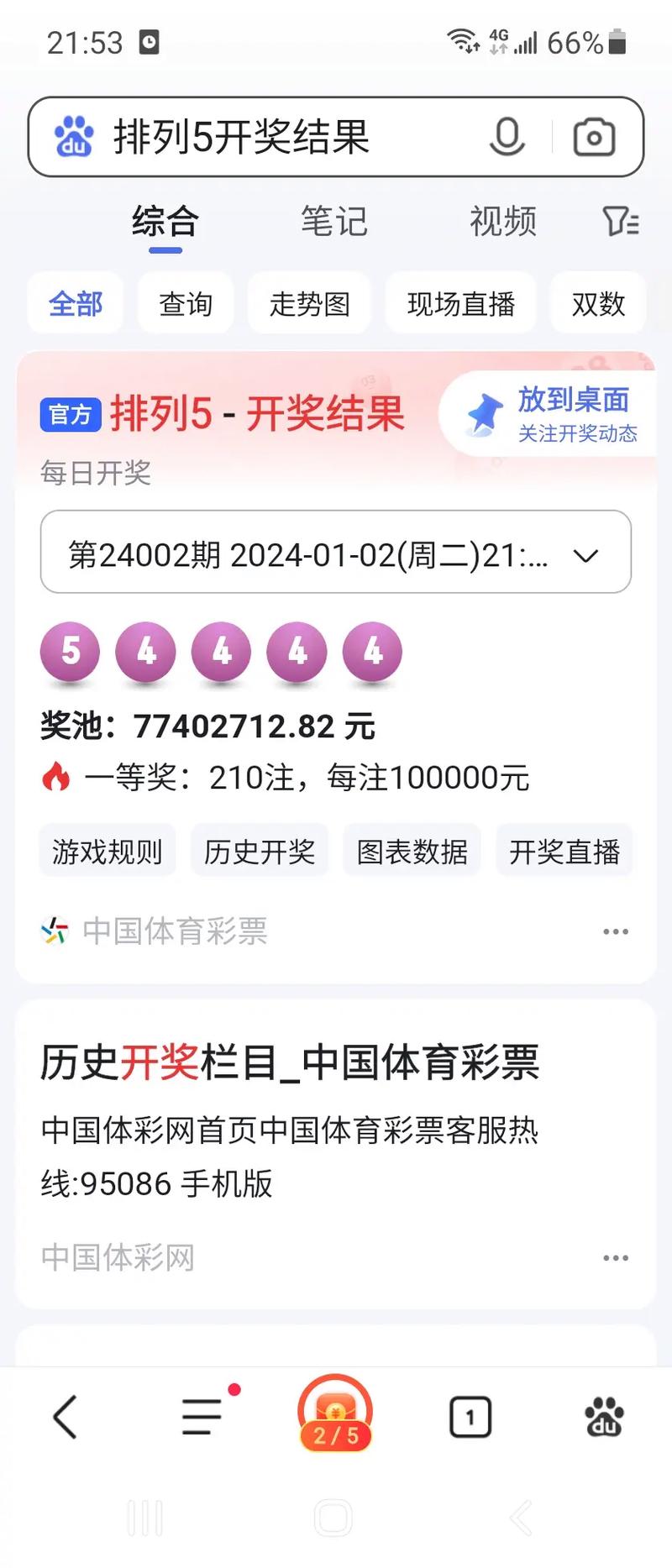 15选5开奖结果今天最新消息,15选5开奖结果今天最新消息123期