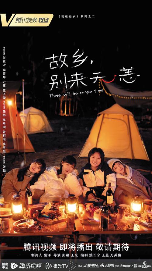 故乡别来无恙电视剧星辰影院,故乡别来无恙免费观看