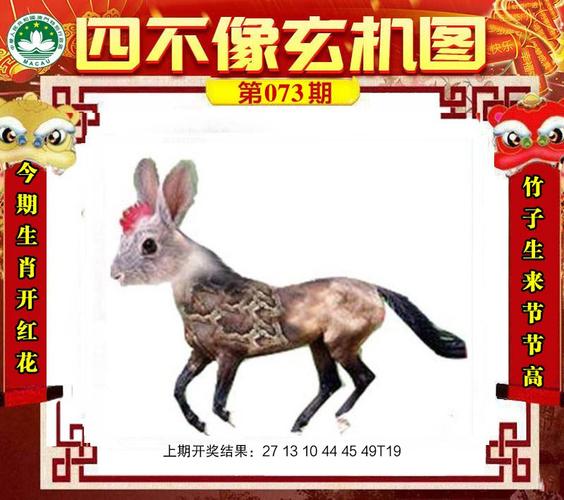 澳门今天晚上开什么特马,澳门今天晚上开什么特马管