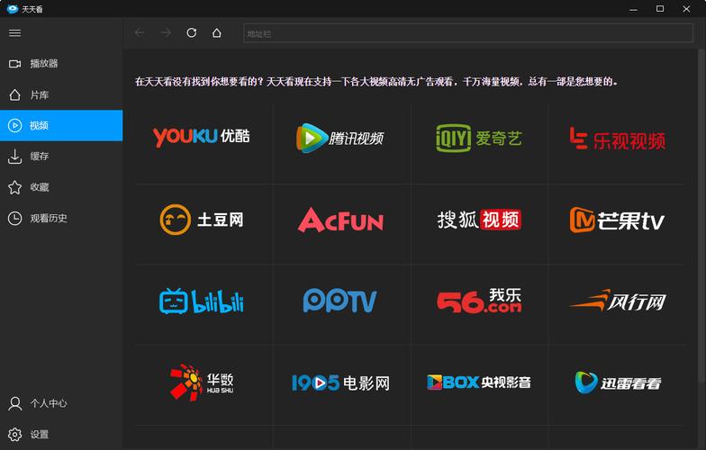 天天看高清影视下载官网,天天看高清影视下载官网安装