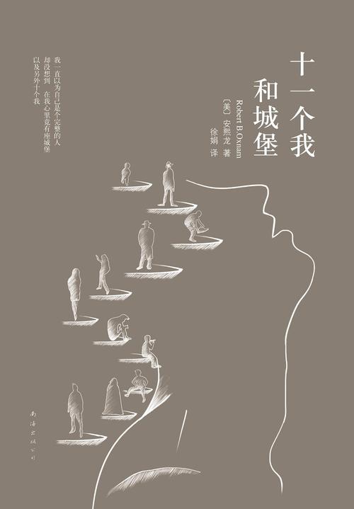 我是城堡的主人,我是城堡的主人在线观看