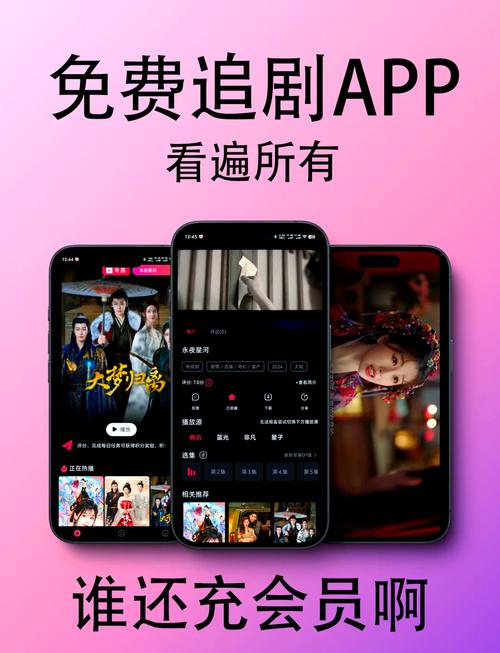 什么追剧软件不用vip,什么追剧软件不用网络