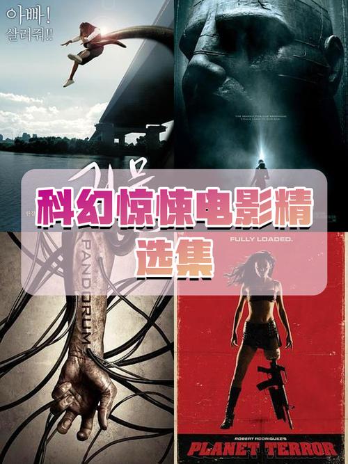 808影院网科幻电影迅雷,808影院手机版下载