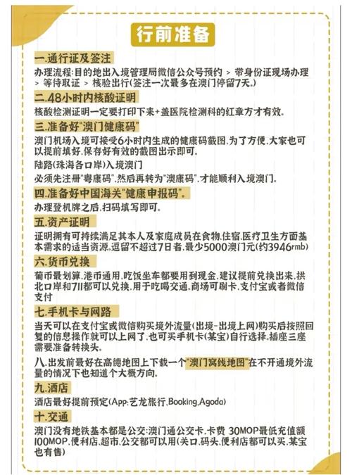 关于澳门的资料,关于澳门的资料简介