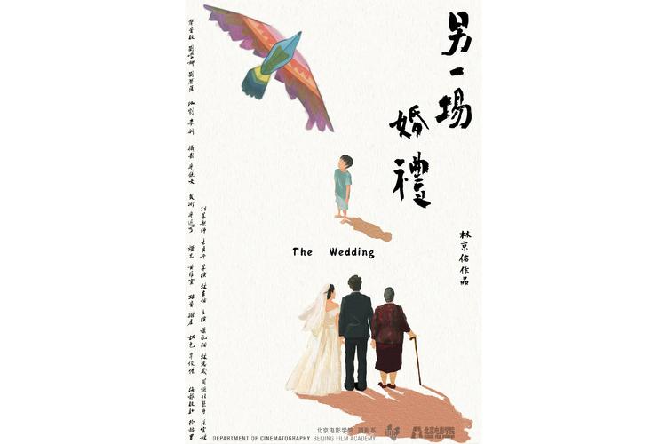 两个婚礼一个葬礼,两个婚礼一个葬礼电影完整版