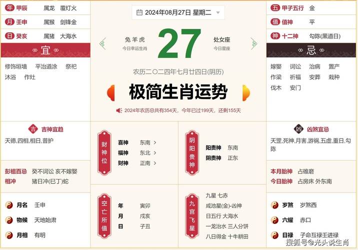 今晚新奥九点半出什么生肖,今晚新奥九点半出什么生肖074