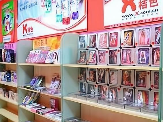 成人用品店都卖哪些东西,成人用品店都卖哪些东西呢