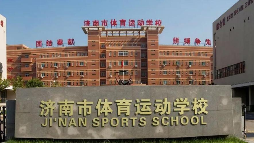 山东省体育专业的专科,山东省体育专业的专科院校有那些