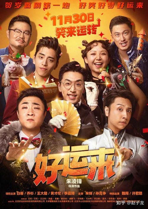 101影视网喜剧迅雷,