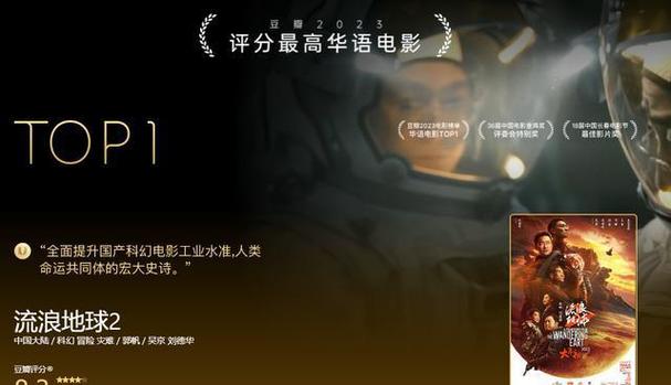 2023上映的电影排行榜,2023上映的电影排行榜前十名