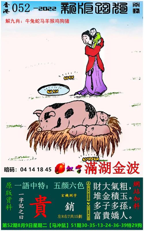 澳门状元红一肖一码,澳门状元红一肖一码资料,2025年今晚澳