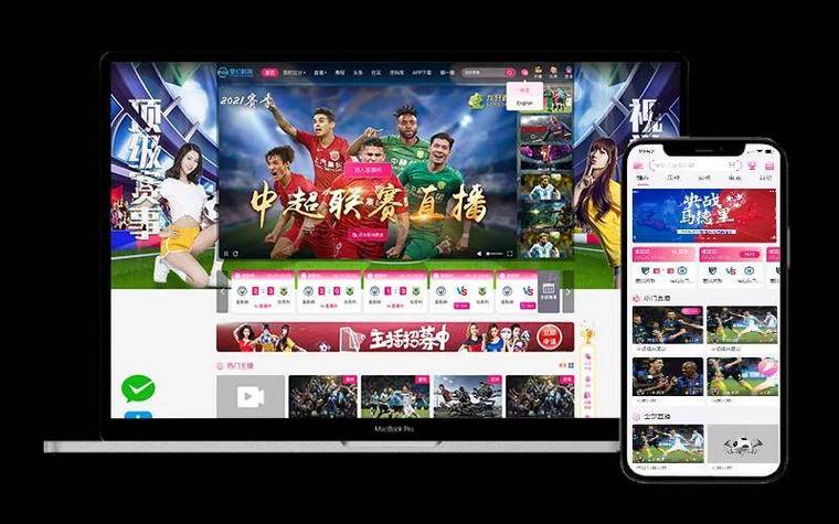 体育赛事视频直播,体育赛事视频直播免费观看软件