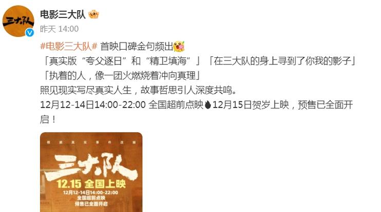 2023年贺岁电影排行榜前十名,2023贺岁电影排行榜前十名图片