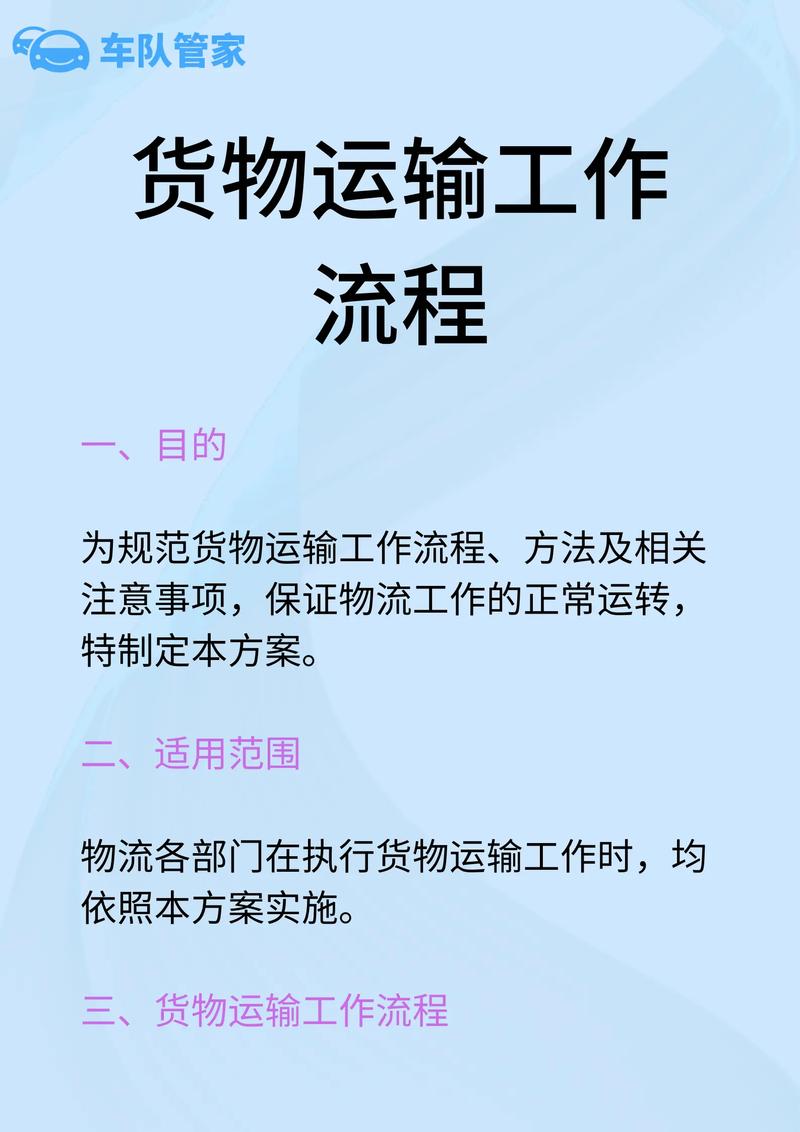 物流运输概述,物流运输概述怎么写