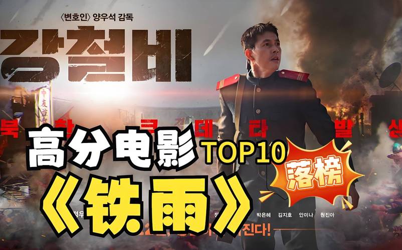 韩国的电影神级大片,韩国电影top 10