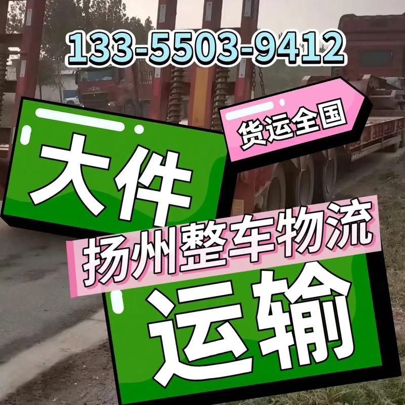 运输整车物流,运输整车物流包括哪些