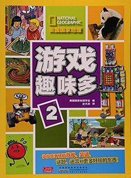 趣味游戏美国版,趣味游戏美国版完整版电影在线观看