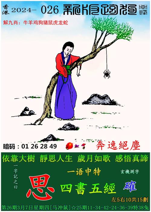 新澳门今天资料,今日澳门新报