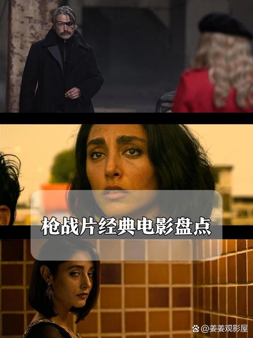 必看的枪战电影排行榜,必看的枪战电影排行榜前十名
