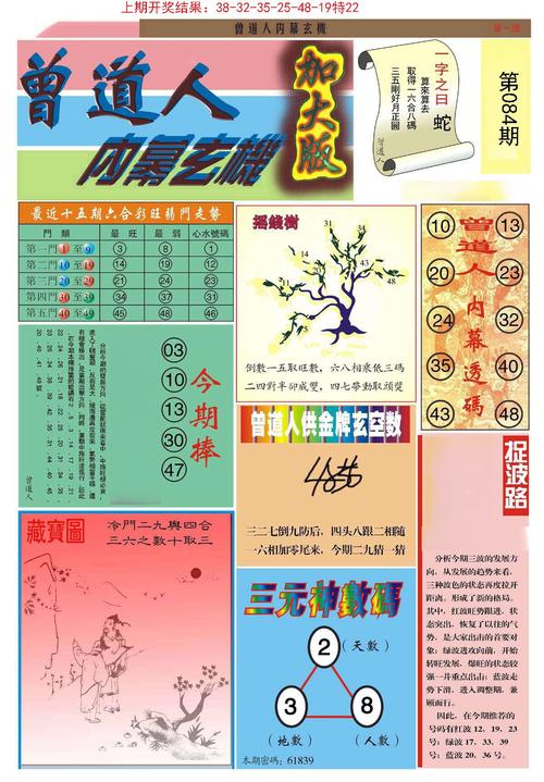 澳门平特一肖必赚方法,平特一肖赢了十几年